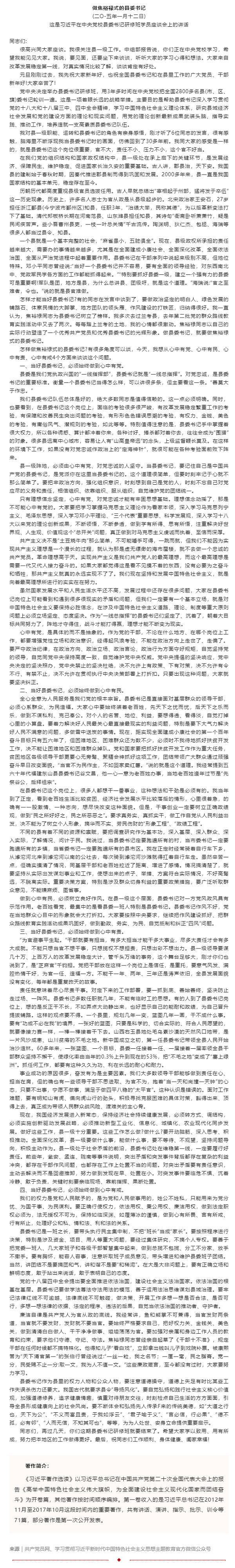 1698112419420979.png 原著天天讀丨《習近平著作選讀》第一卷(53).png