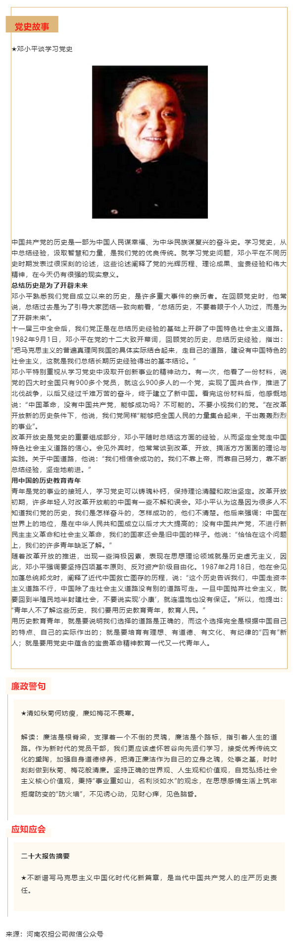 清風(fēng)擔(dān)保 _ 2023年第4期.png