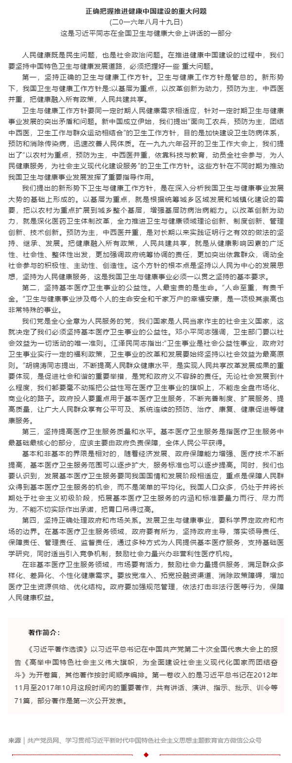 1699262335121211.png 原著天天讀丨《習(xí)近平著作選讀》第一卷(71).png