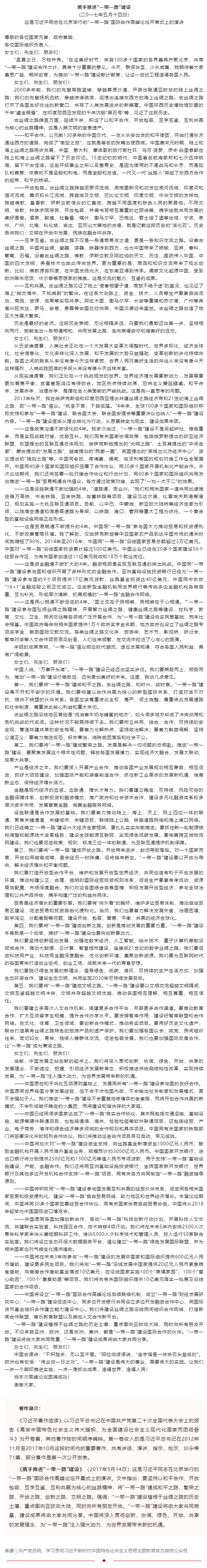 1701675889685496.png 原著天天讀 _ 《習(xí)近平著作選讀》第一卷(84).png