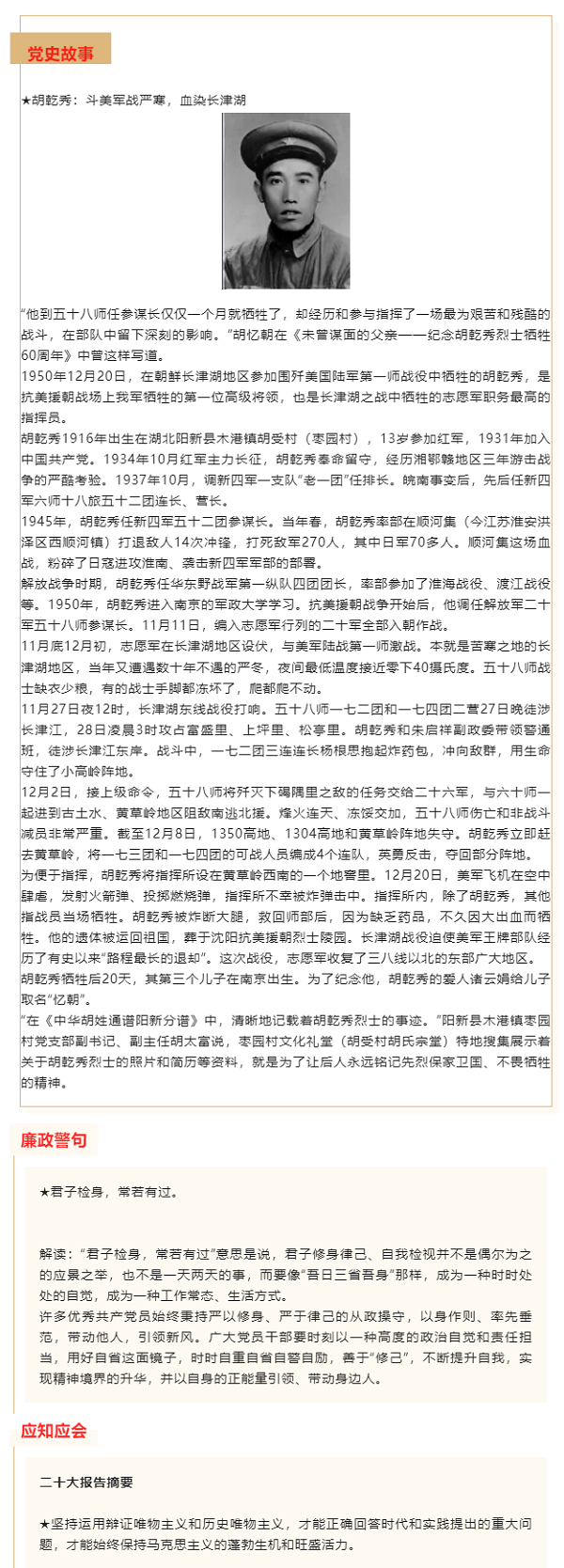 1701741724459149.png 清風擔保_2023年第五期.png