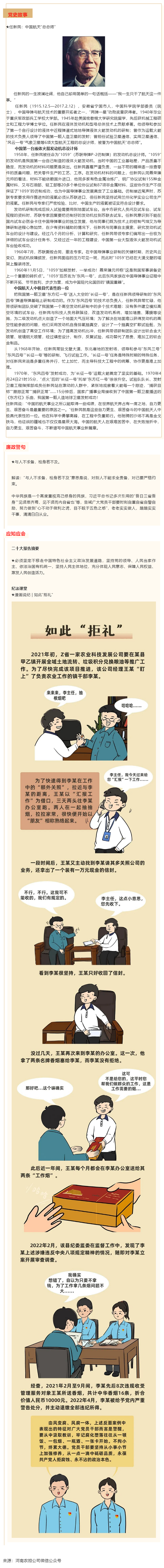 清風擔保 _ 2024年第一期.png